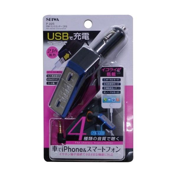 車用 Fmトランスミッターdeq P225 Fmトランスミッター Iphone Ipad Bluetooth スマートフォン スマホ 音楽 車 車 車載用 カー用品 シガーソケット Aux Wao 通販 Yahoo ショッピング