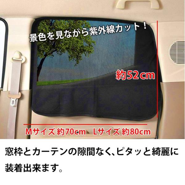 楽らく マグネット カーテン メッシュ 車内 車用カーテン 車内カーテン 紫外線 日焼け防止 目隠し 吸盤 磁石 車中泊 Buyee Buyee 提供一站式最全面最專業現地yahoo Japan拍賣代bid代拍代購服務 Bot Online