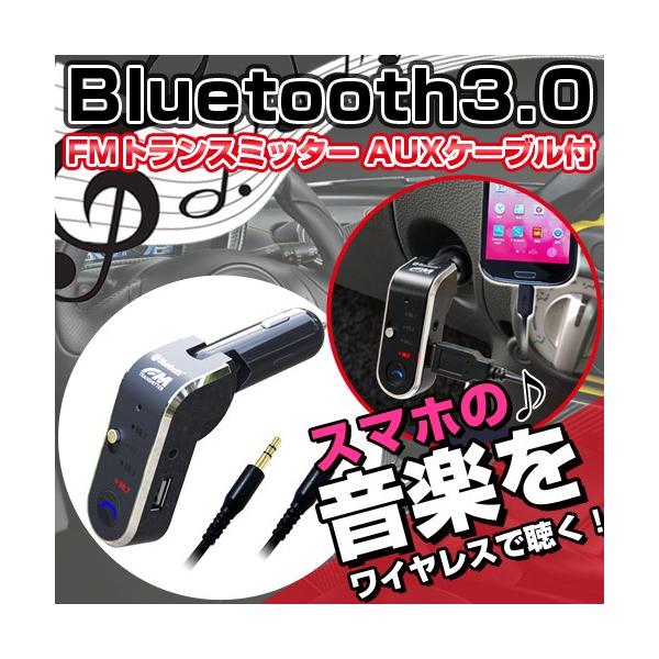 KD-165 Bluetooth 3.0 FM トランスミッター AUXケーブル | iPhone