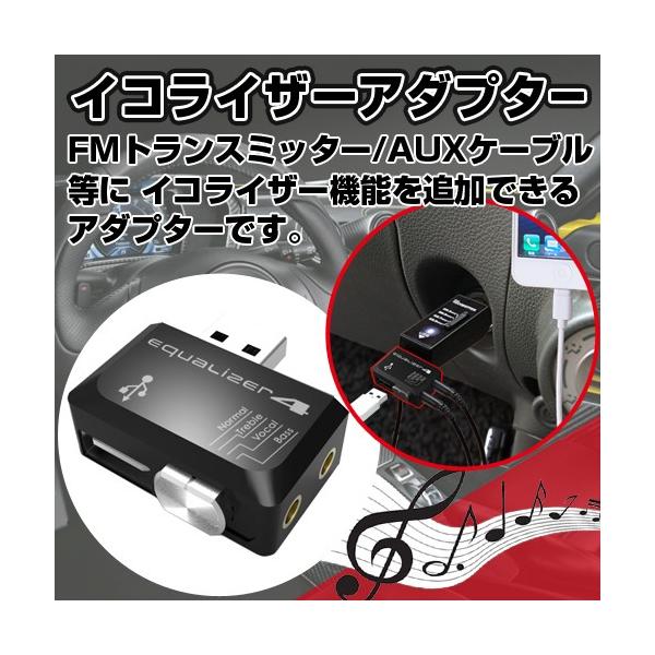 Kd 181 イコライザー アダプター Fm トランスミッター カーステレオ シガーソケット 高音 重低音 ボーカル 充電器 音楽 車 車載用 Buyee Buyee Japanese Proxy Service Buy From Japan Bot Online