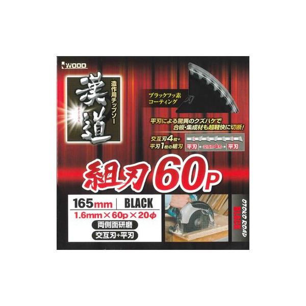 電気丸ノコ 165mm」の人気商品一覧 | 安い商品を通販サイトから探す