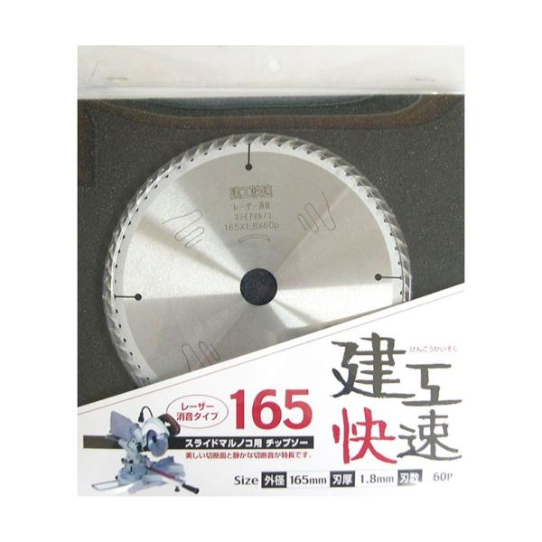 電気丸ノコ 165mm」の人気商品一覧 | 安い商品を通販サイトから探す
