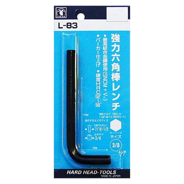221527 強力 六角棒レンチ 3/8インチ | 六角レンチ レンチ ボルト 六角