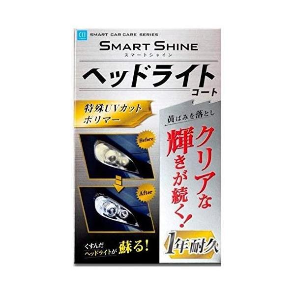 ヘッドライトコート CCI W-138 スマートシャイン ヘッドライトコート | ヘッドライト