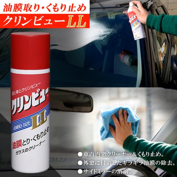 車ガラス用品 ガラスクリーナー フロントガラスの人気商品 通販 価格比較 価格 Com