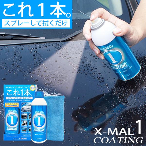 エックスマールワン コーティング 300 S108 コーティング剤 ワックス コーティング 車 洗車用品 洗車 ガラスコーティング ガラス Buyee Buyee Japanese Proxy Service Buy From Japan Bot Online