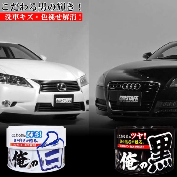 車 ワックス 傷の人気商品 通販 価格比較 価格 Com