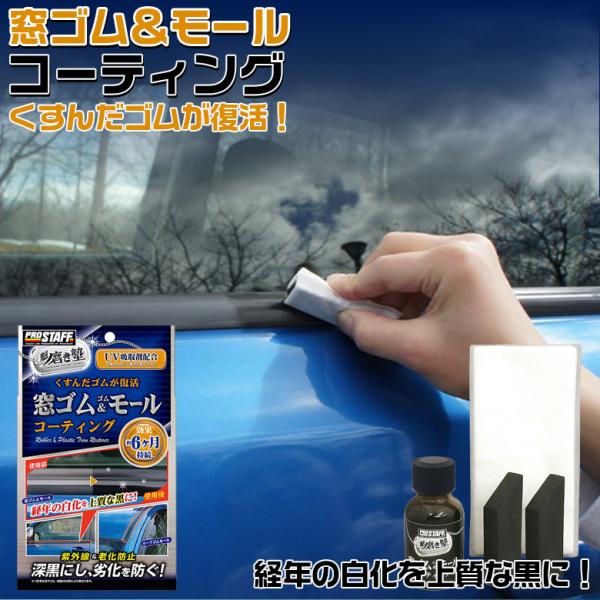 窓 ゴム パッキン 自動車 バイクの人気商品 通販 価格比較 価格 Com