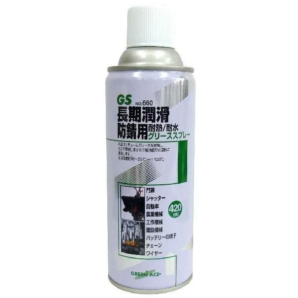 146660 GS グリーススプレー420ml #660 : WAOショップ