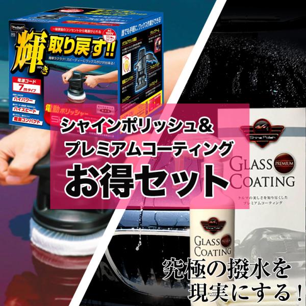 カー ワックス ポリッシャーの人気商品 通販 価格比較 価格 Com