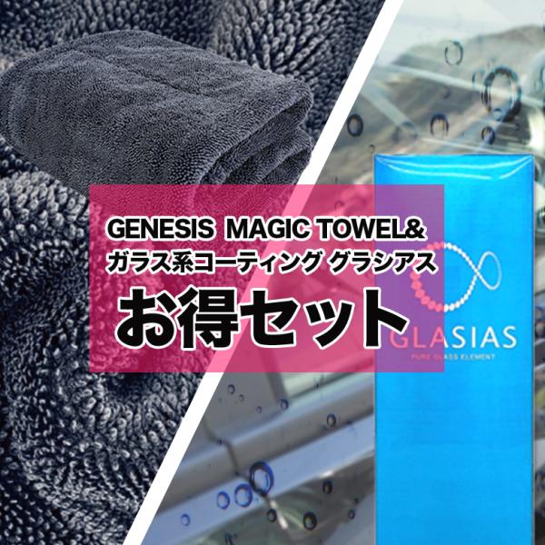 c1697 R[eBO  GENESIS MAGIC TOWEL 唻 ^I ʎdl + OVAX S143 Zbg hCO^I