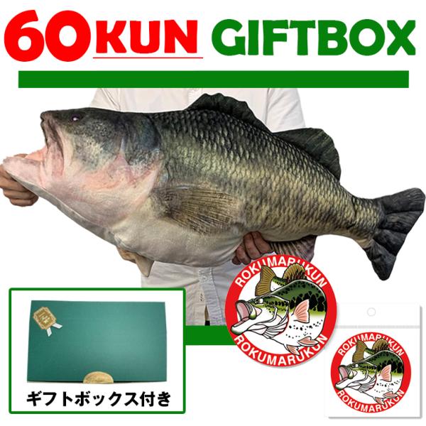 60kun ROKUMARUKUN 75cm ブラックバス クッション + ステッカー セット