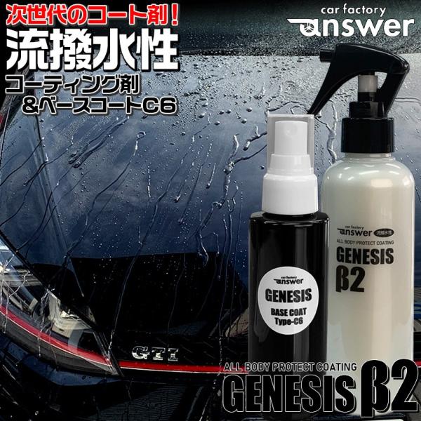 GENESIS x[XR[g Type-C6 + x[^2Zbg |  R[eBO  ȒP Xv[ R[eBO