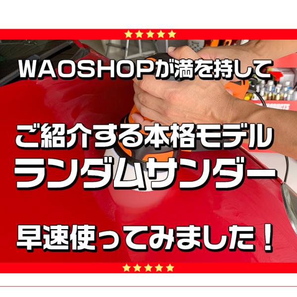 Prs 001ランダムサンダー 電動ポリッシャー 洗車 ポリッシャー 車 バフ コーティング ワックス 車 磨き Buyee Servicio De Proxy Japones Buyee Compra En Japon