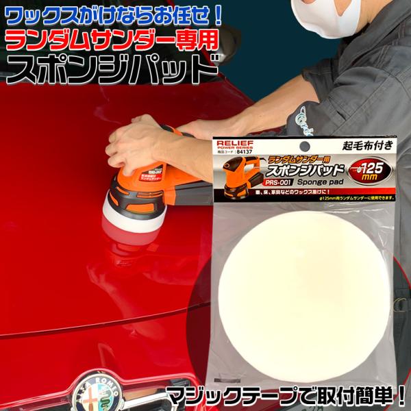 ワックス 車 ポリッシャー みんな探してる人気モノ ワックス 車 ポリッシャー 車 バイク