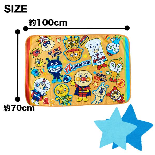 C2252 アンパンマン タオルケット ラッピング | ひざ掛け 膝掛け