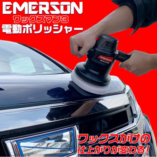 洗車用品 電動ポリッシャー 車磨きの人気商品 通販 価格比較 価格 Com