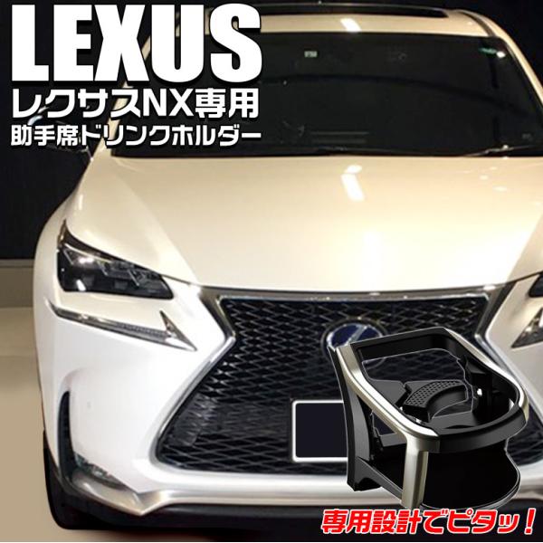 NTX NXp GARhNz_[ ȗp SY-L4 LEXUS NTXNX NX p NTXNXp bN YAC
