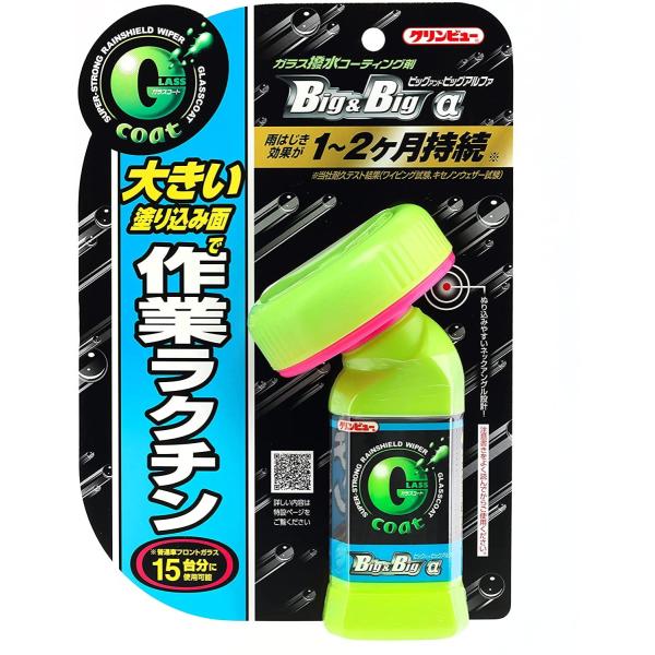 コーティング剤 車 クリンビュー ガラスコート ビッグ＆ビッグα 20909