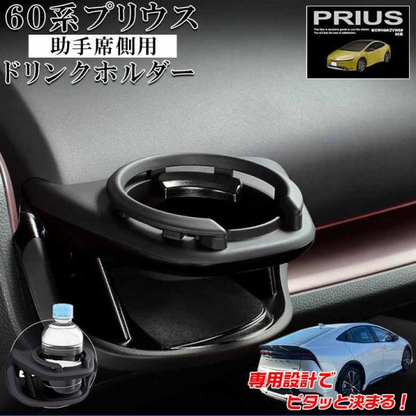 トヨタ 60プリウス エアコンドリンクホルダー 2個セット wao-shop_c3398