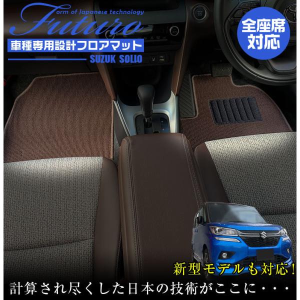 XYL \I p tA}bg SȑΉ SUZUKI SOLIO }bg { p݌v p}bg tg}bg   tBbg