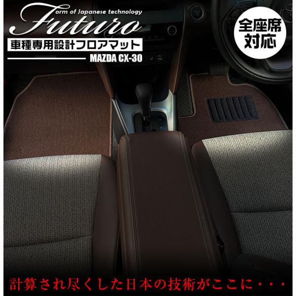 }c_ CX-30 p tA}bg SȑΉ MAZDA V[GbNXT[eB[ }bg { p݌v p}bg tg}bg 