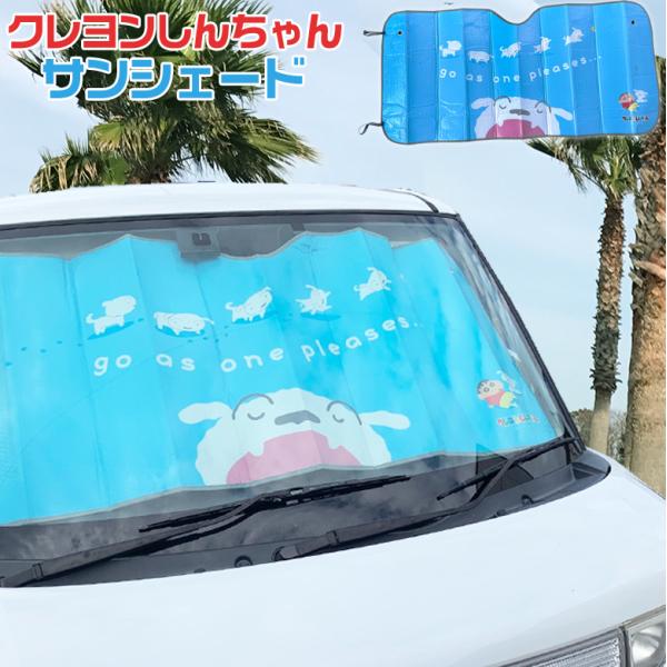 車 日よけ キャラクターの人気商品 通販 価格比較 価格 Com