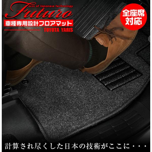 g^ X p tA}bg SȑΉ SSGX}[gO[ TOYOTA YARIS }bg { p݌v p}bg  tBbg