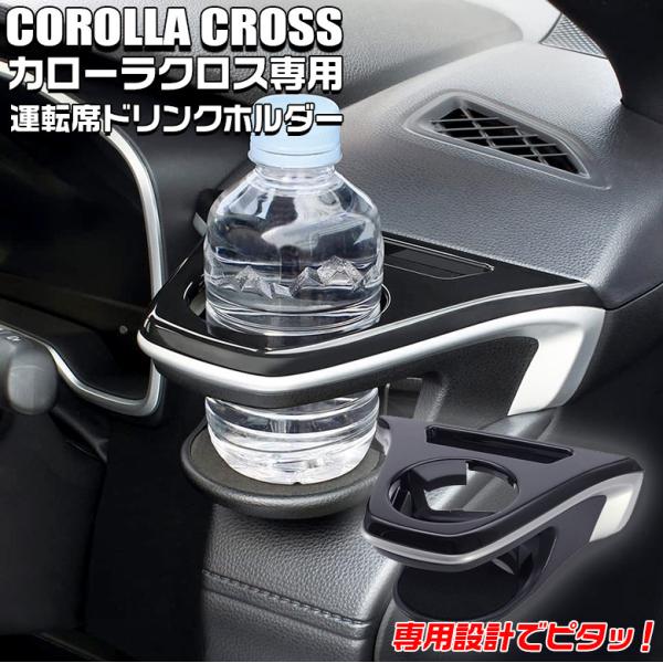 J[NX p GAR hNz_[ ^]ȗp SY-CO5 bN g^ COROLLA CROSS  GARz_[ p[c