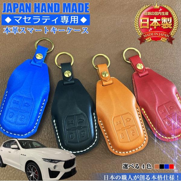 マセラティ　ノベルティ　レザーキーリング　チャーム　レヴァンテ メタルカー マセラティ ノベルティ レザーキーリング チャーム レヴァンテ メタル