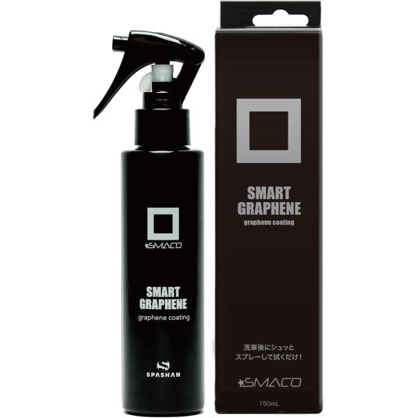 SPASHAN スマート グラフェン 150ml スパシャン スパシャンスマコ