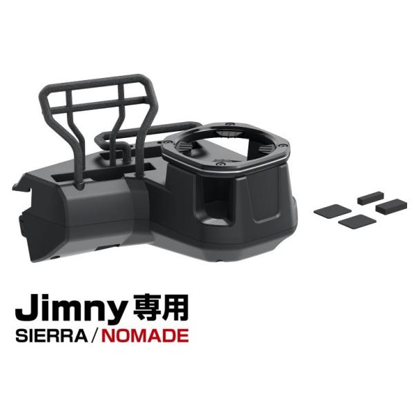E130JM ジムニー ブロックドリンクホルダー Light JB64 JB74 JC74 運転席 jimny ジムニーシエラ ジムニーノマド ドリンクホルダー シエラ SIERRA  NOMADE ノマド