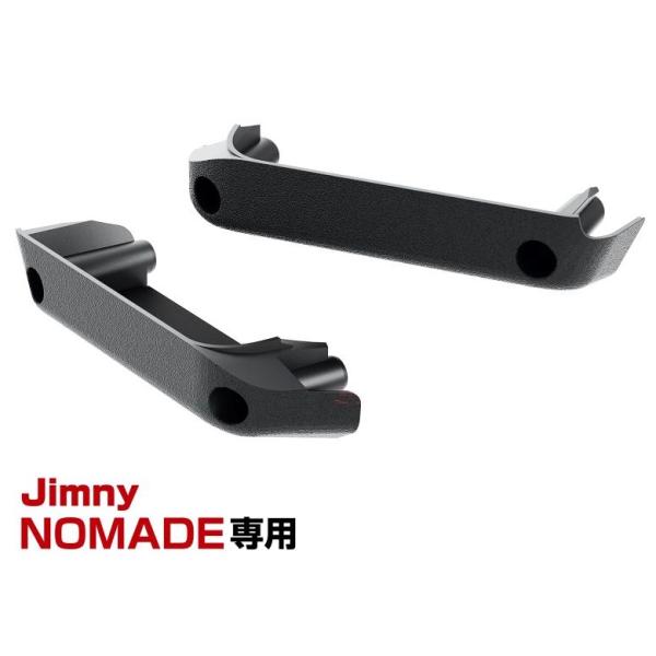 E132JM ジムニー ノマド 専用 ドアグリップポケットベース 後席用 左右２個セット JC74W jimny NOMADE ジムニーノマド 後部座席 ドアグリップ アクセサリー