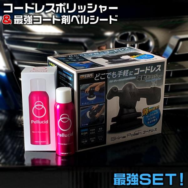 洗車用品 電動ポリッシャーの人気商品 通販 価格比較 価格 Com