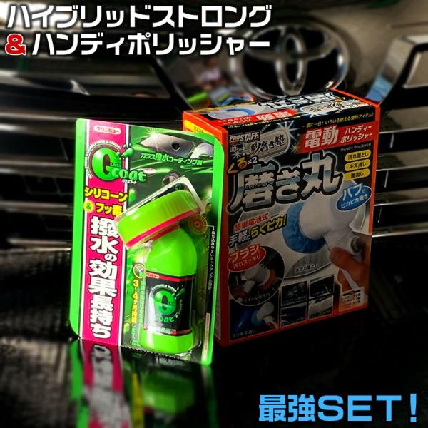 カーポリッシャー カー用品の通販 価格比較 価格 Com