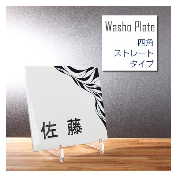 砥部焼 表札 陶器 オリジナル ネームプレート タイル型 おしゃれ 手作り シンプル 戸建 モダン 白黒 窯元 和将窯 Washo 401 Buyee Buyee Japanese Proxy Service Buy From Japan Bot Online