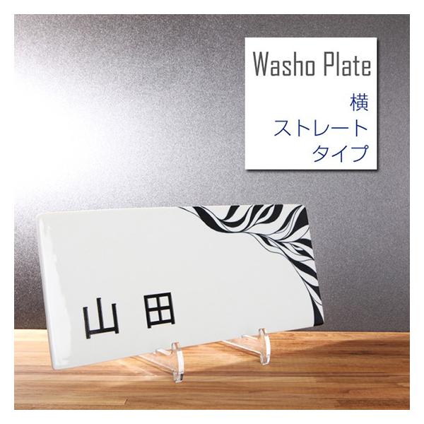 砥部焼 表札 陶器 オリジナル ネームプレート 横型 おしゃれ 手作り シンプル 戸建 モダン 白黒 窯元 和将窯 Washo 402 Buyee Buyee Japanese Proxy Service Buy From Japan Bot Online