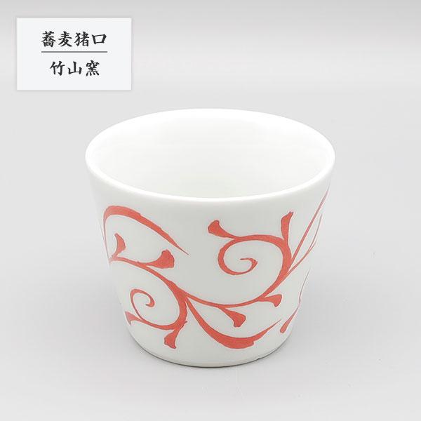 砥部焼 陶器 和風 蕎麦猪口 赤唐草 そば猪口 そばちょこ 手作り おしゃれ 竹山窯 伝統工芸 愛媛 chikuzan-127