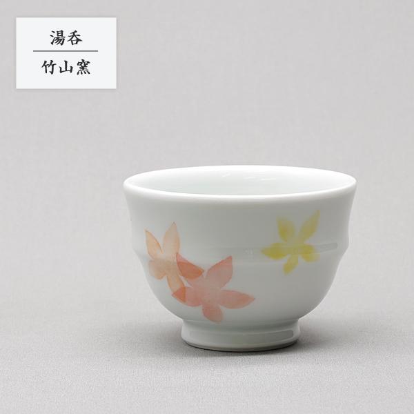 砥部焼 湯呑み 陶器 湯のみ 彩 和風 手作り おしゃれ 竹山窯 伝統工芸 愛媛 ギフト chikuzan-137