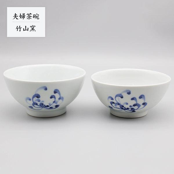 砥部焼 お茶碗 陶器 和風 「夫婦茶碗 菊」 ボウル 小鉢 手作り 砥部焼 お茶碗 陶器 和風 「夫婦茶碗 菊」 ボウル 小鉢 手作り