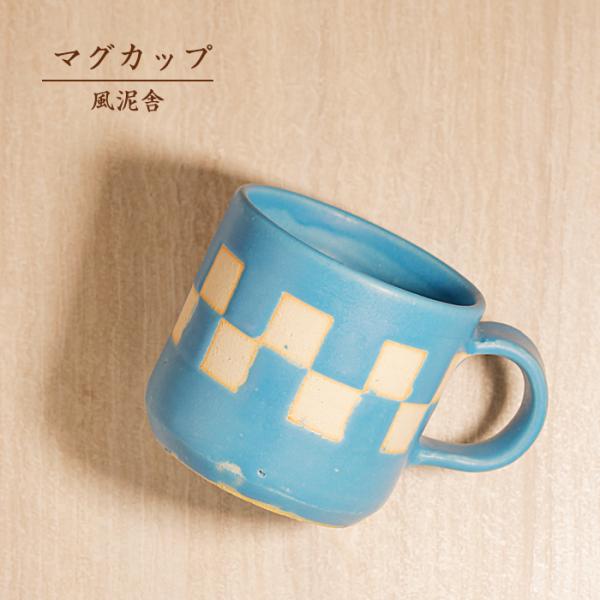 おしゃれ マグカップ ブルー コーヒーカップ コップ バイカラー