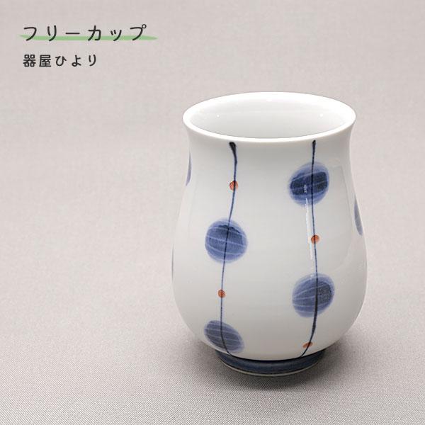 砥部焼 おしゃれ 湯呑み 大 玉 湯飲み 茶飲み コップ カップ