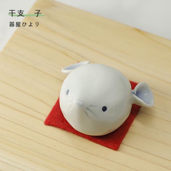 砥部焼 干支 子 鼠 ネズミ かわいい 縁起物 陶器 手作り 器屋ひより 愛媛 hiyori-2020