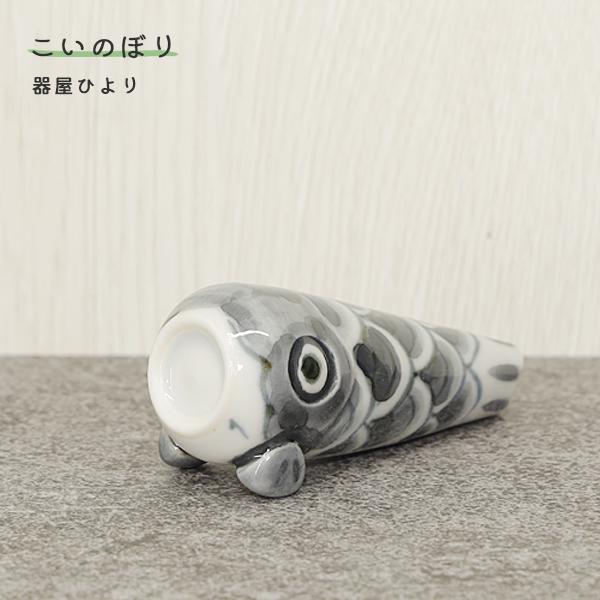 砥部焼 こいのぼり 黒 鯉のぼり 室内用 置物 陶器 手作り 器屋ひより