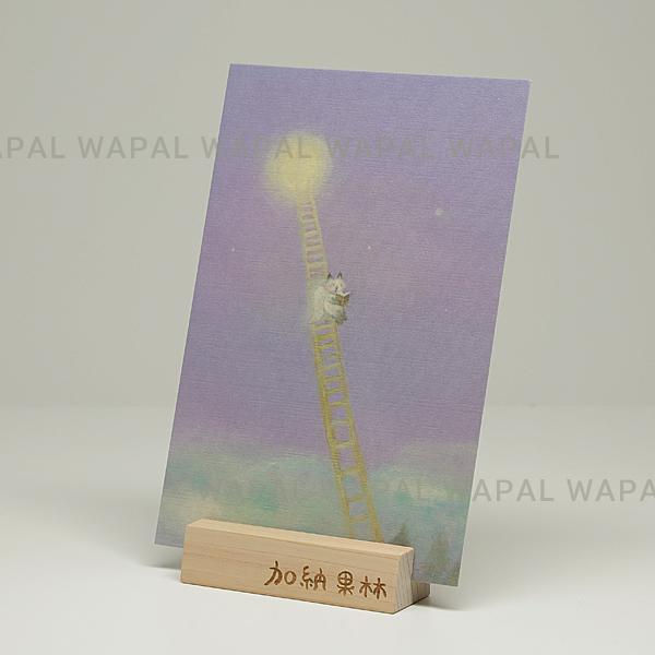 ポストカード おしゃれ かわいい 月の橋 ハガキ デブ猫ちゃん 絵本作家 かのうかりん 加納果林 Karin Post 055 Karin Post 055 リビング雑貨 Wapal 通販 Yahoo ショッピング