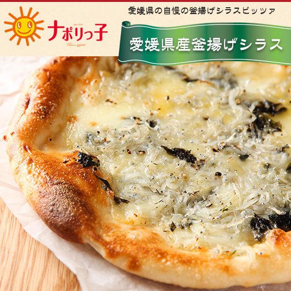 愛媛県東温市にあるピッツァ専門店「ナポリっ子」が自信をもってお届けする「愛媛産釜揚げシラスのピッツァ」です。愛媛県のツーンと突き出した佐田岬半島は良質なシラスが採れる漁場として有名です。その美味しい鮮度抜群のシラスにニンニクをきかせ、モッツ...