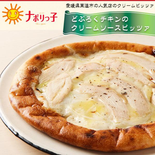 愛媛県東温市にあるピッツァ専門店「ナポリっ子」が自信をもってお届けする「どぶろくチキンのクリームソースピッツァ」です。どぶろくというお酒に漬け込んだチキンにクリームソースを合わせたピッツァです。鶏肉をどぶろくに浸けたものを油で茹でるという調...