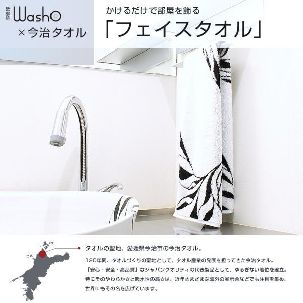 メール便送料無料 今治スポーツタオル Washo フェイスタオル デザインタオル おしゃれ 砥部焼デザイン Paf 01 Paf 01 リビング雑貨 Wapal 通販 Yahoo ショッピング