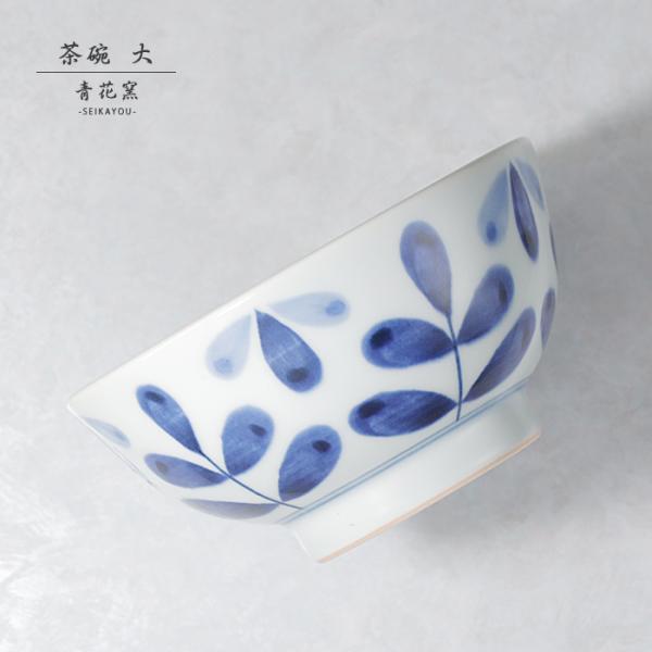 砥部焼 茶碗 大 リーフかわいい シンプル 飯碗 和食器 陶器 手作り