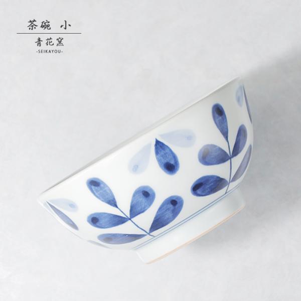 砥部焼 茶碗 小 リーフかわいい シンプル 飯碗 和食器 陶器 手作り おしゃれ 青花窯 愛媛 seikayou-206